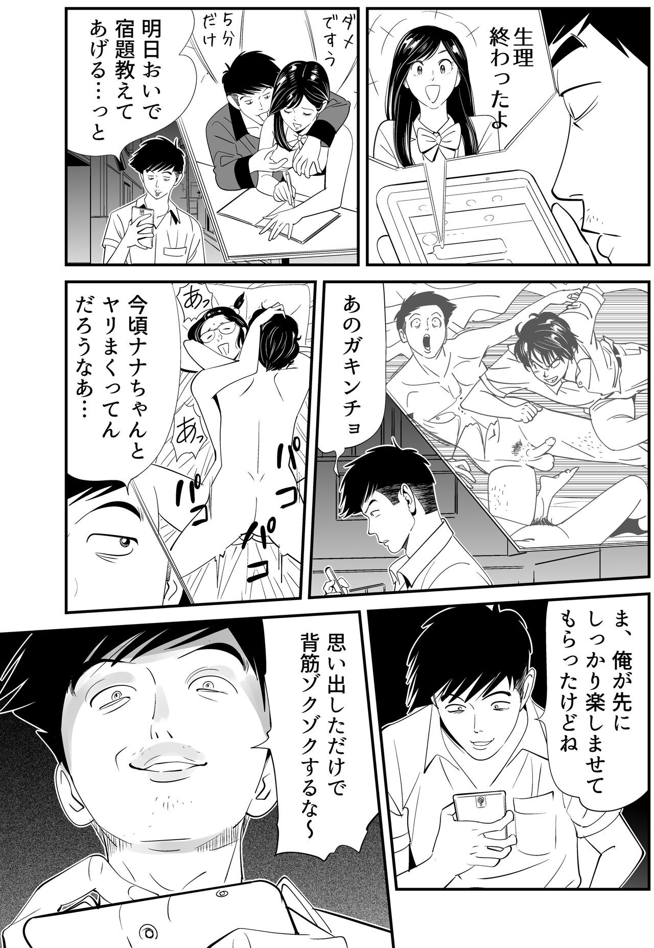 Page 100