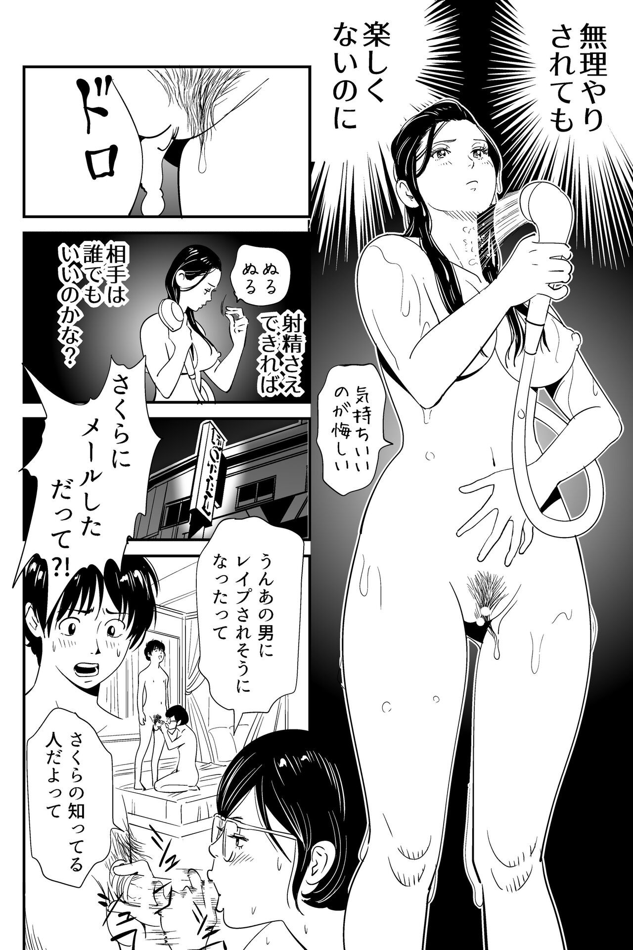 Page 111