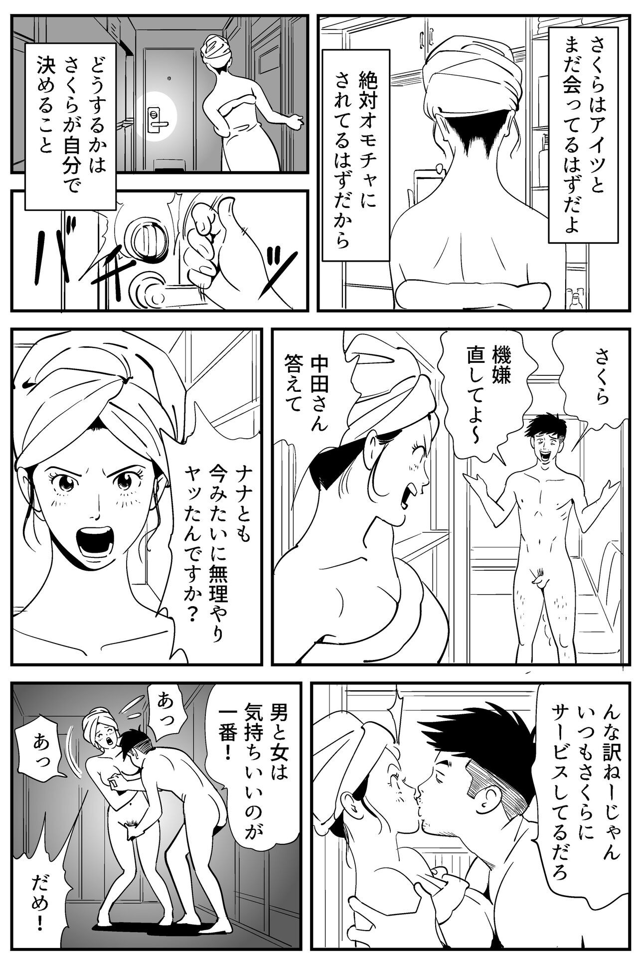 Page 112