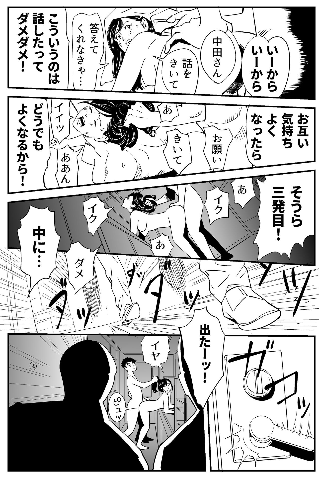 Page 114