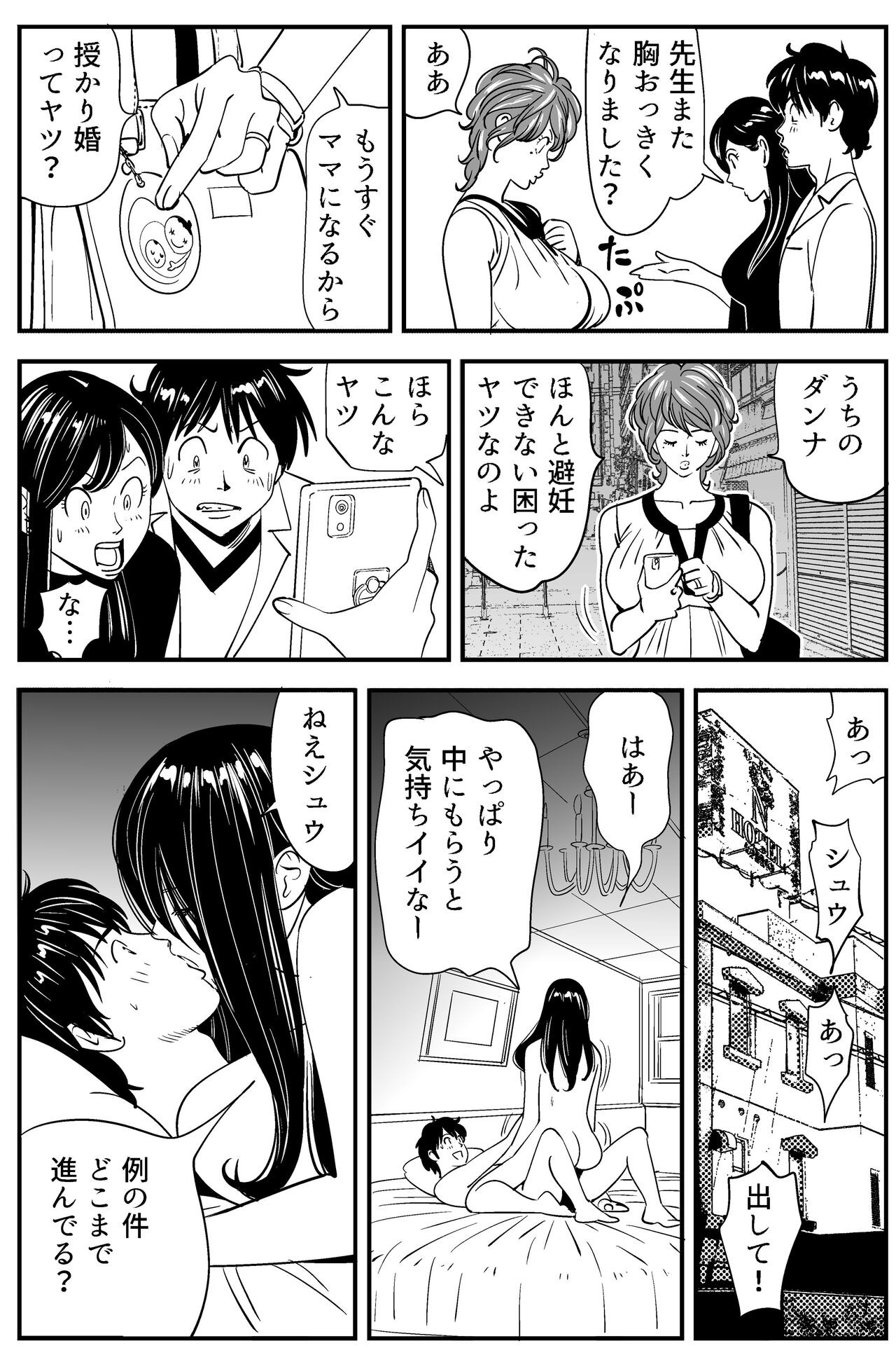 Page 133