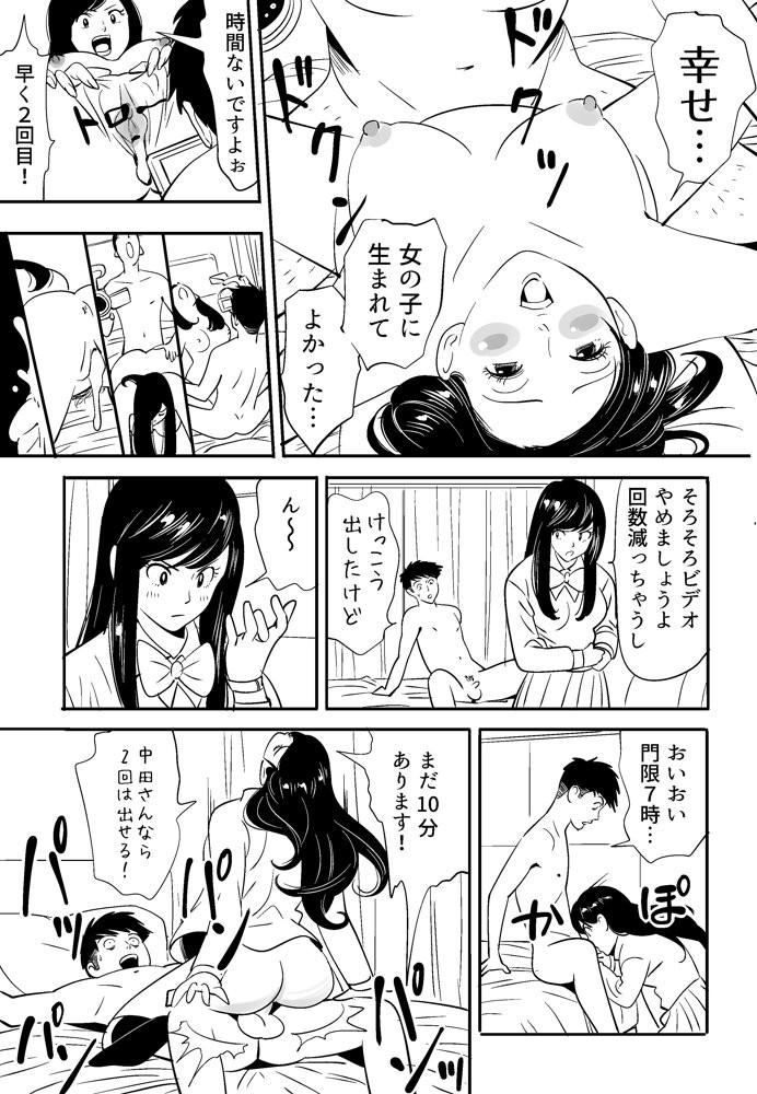 Page 143