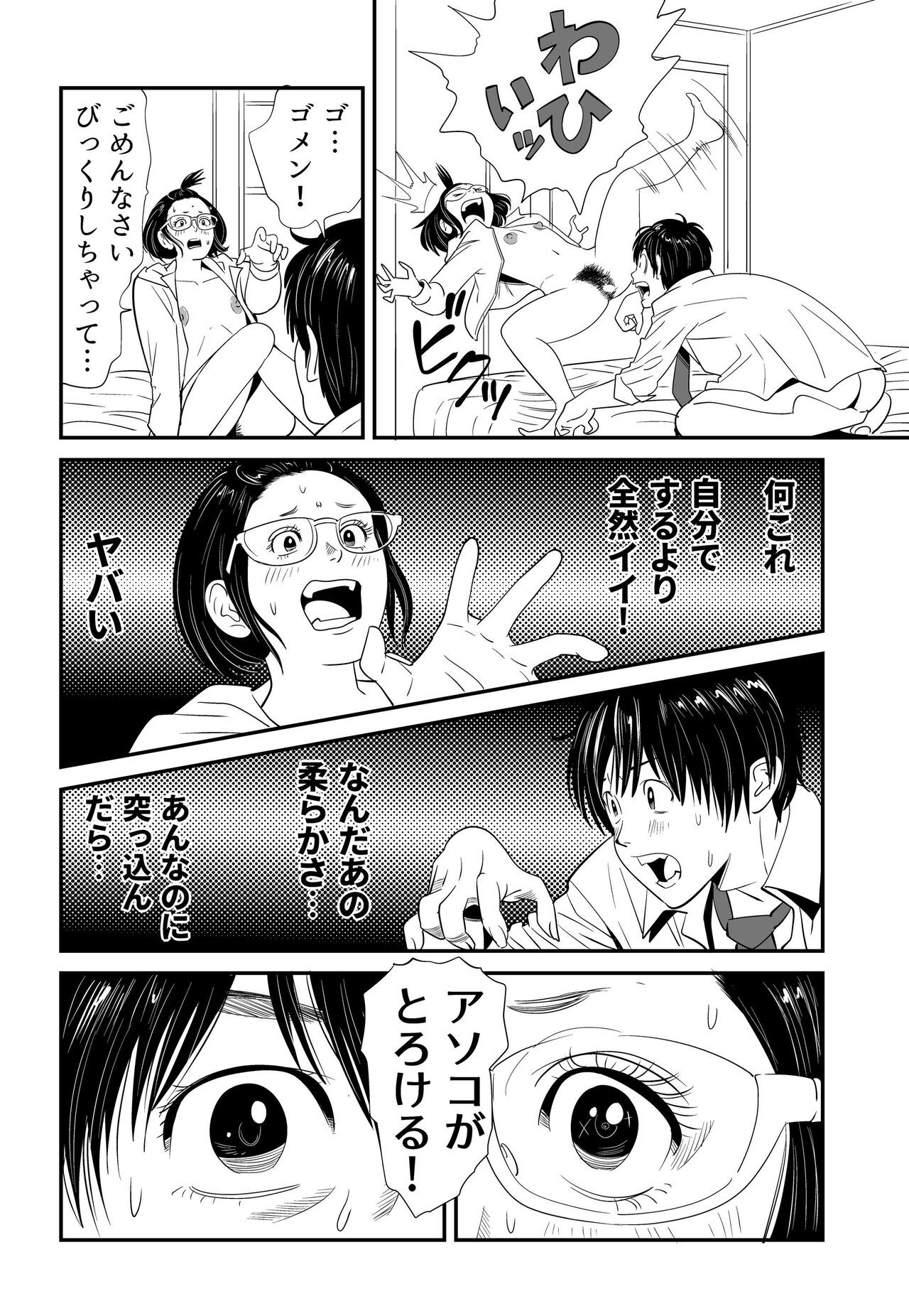 Page 33