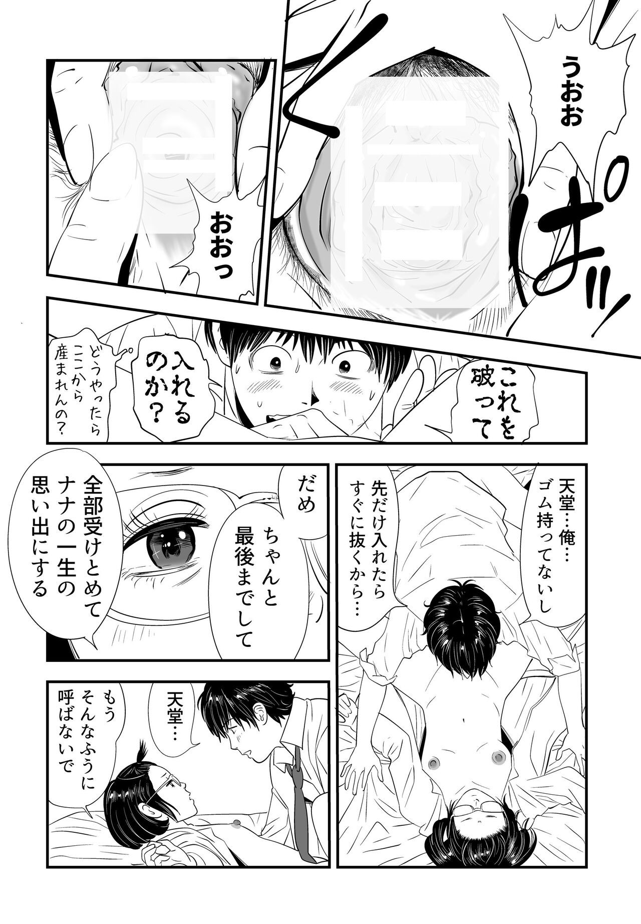Page 35