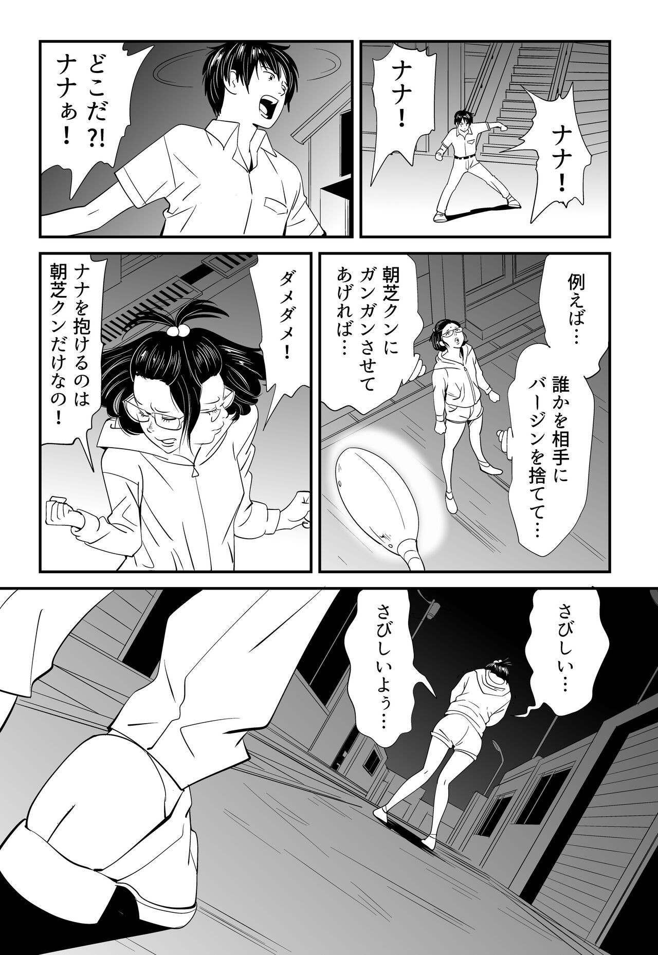 Page 53