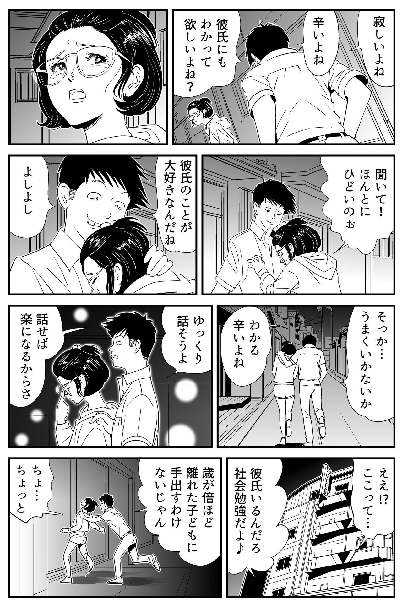 Page 59