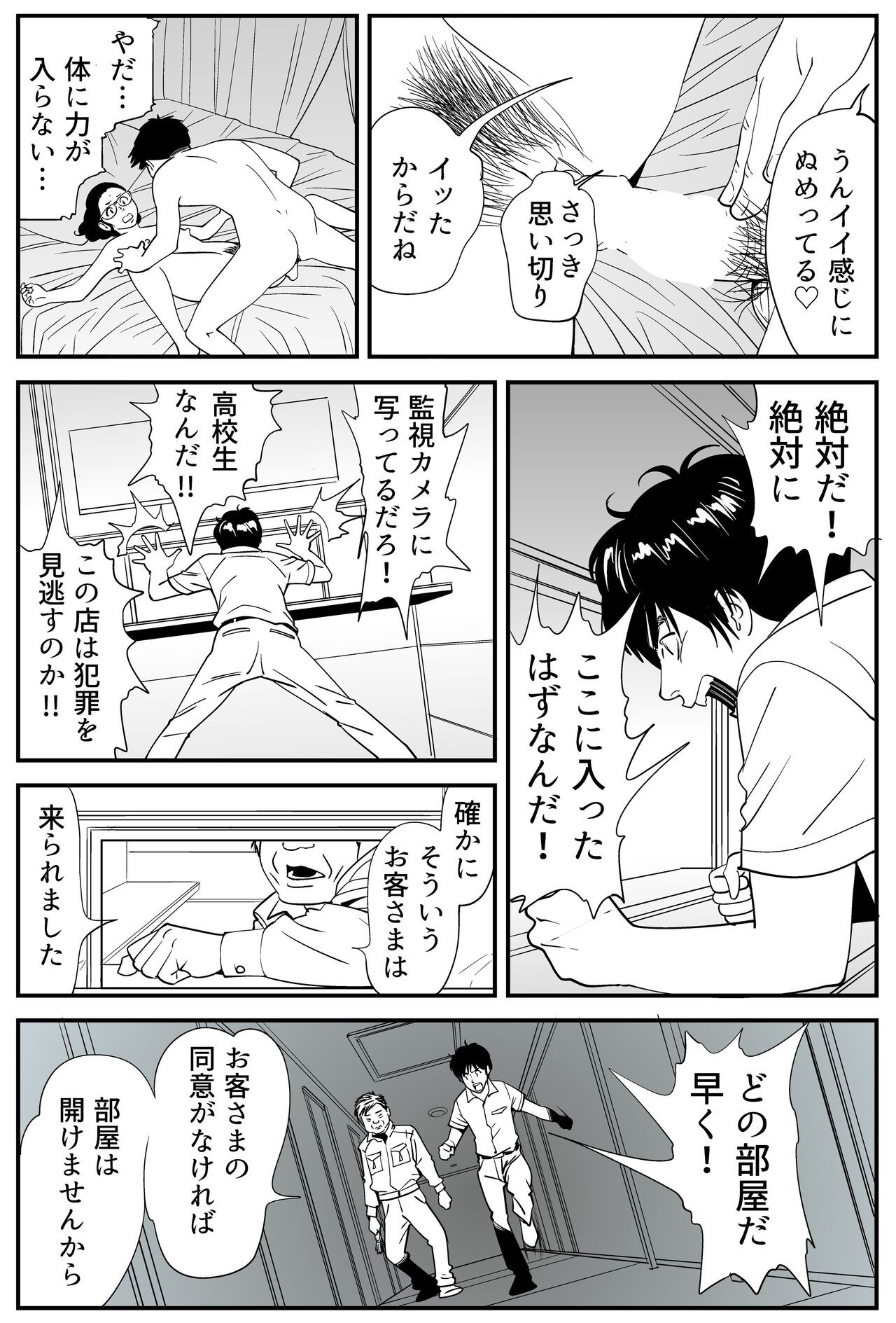 Page 68