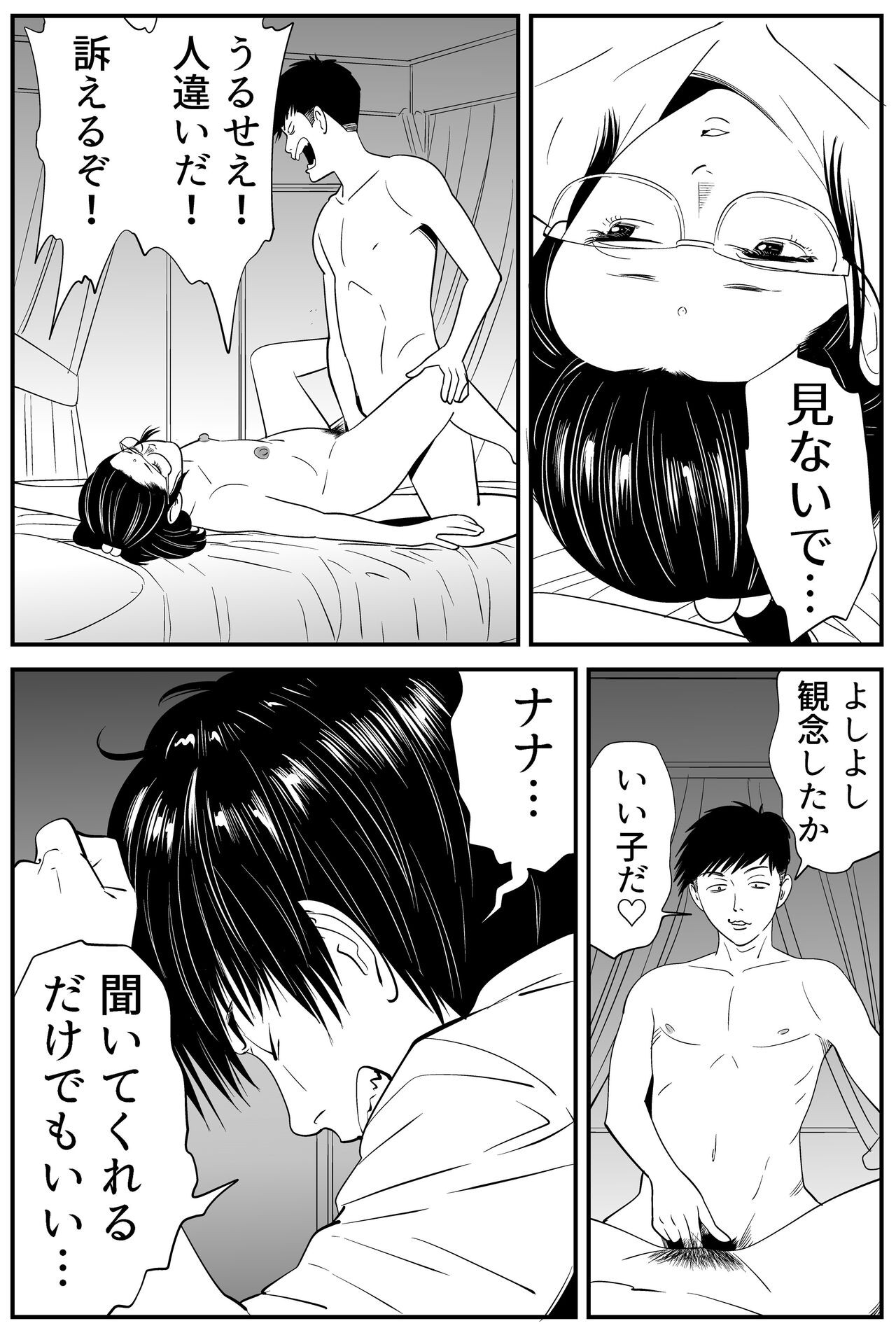 Page 71