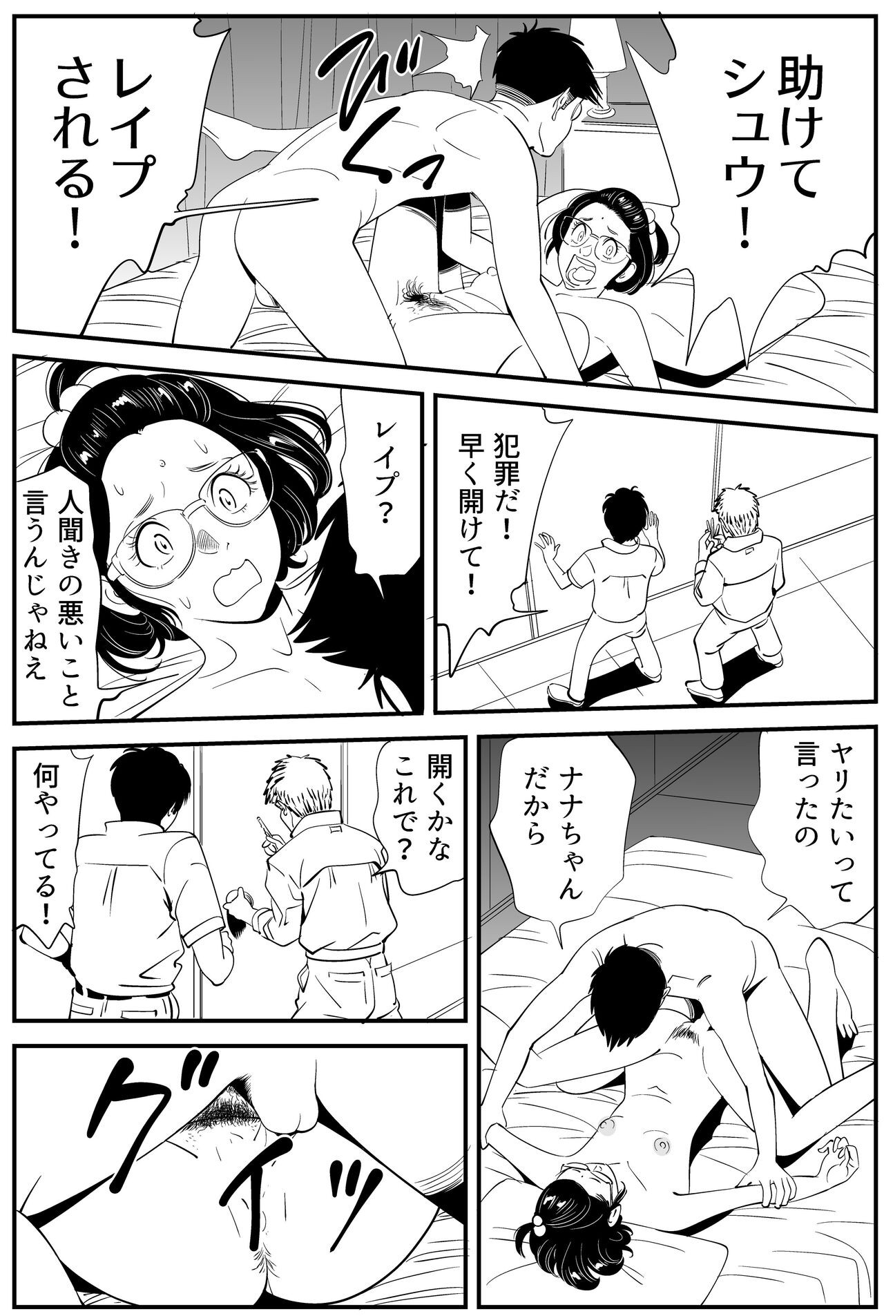 Page 73
