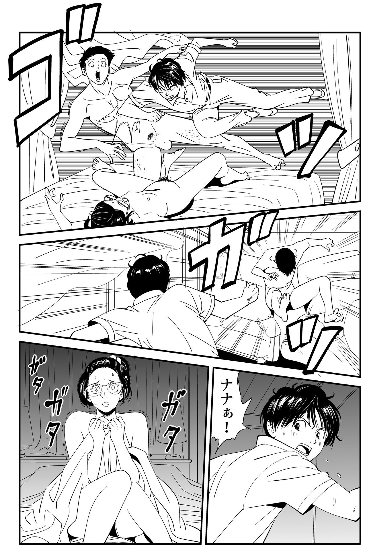 Page 74