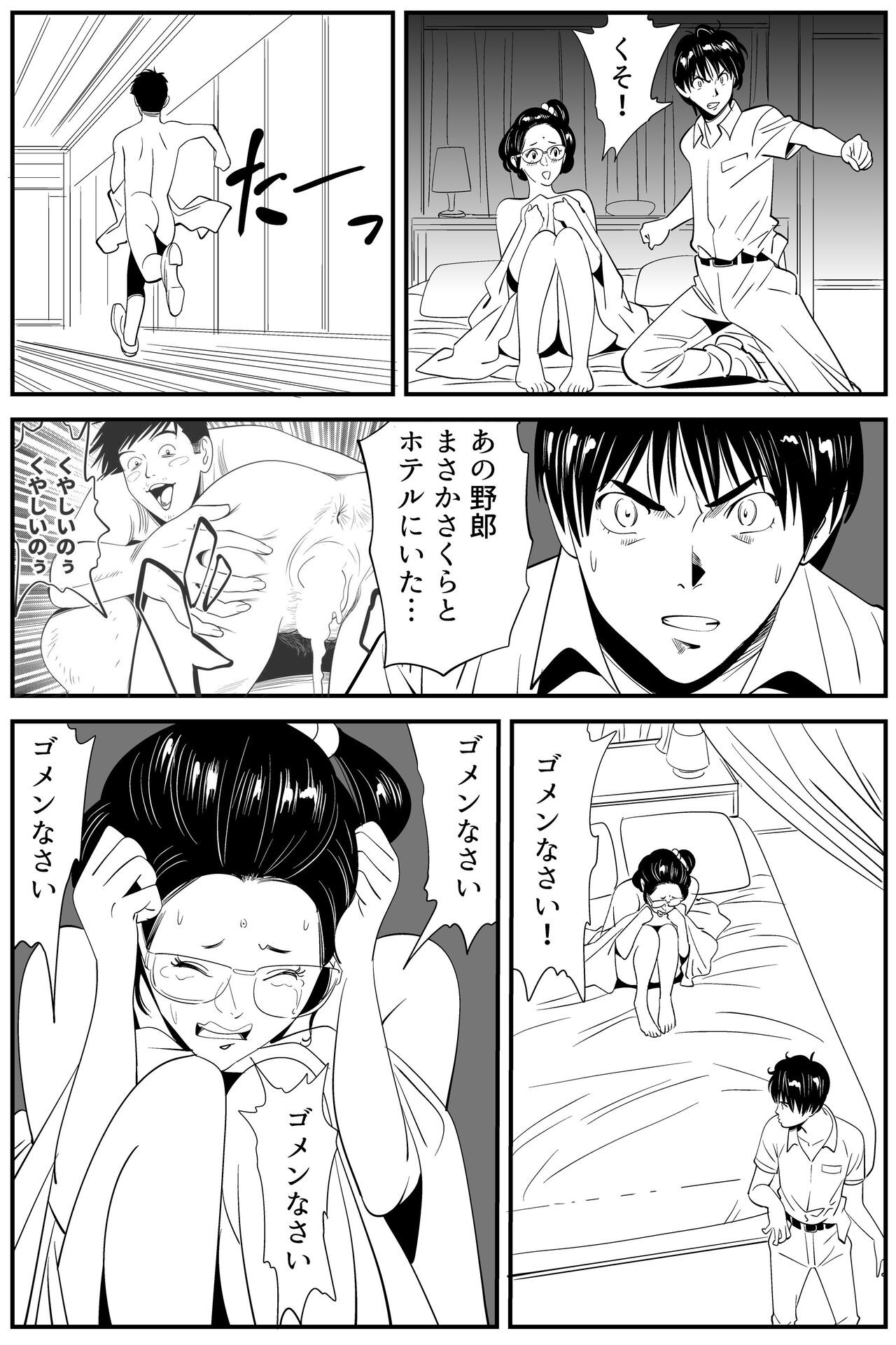 Page 76