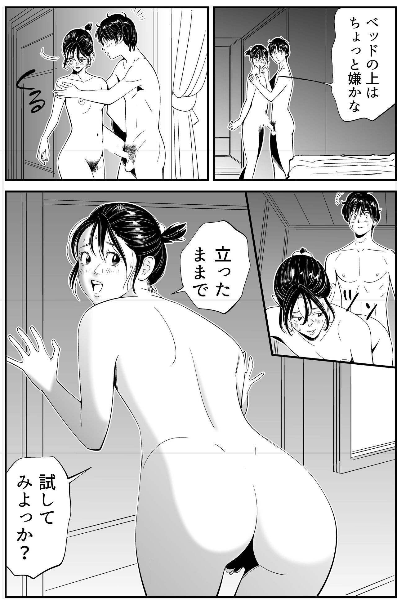 Page 83
