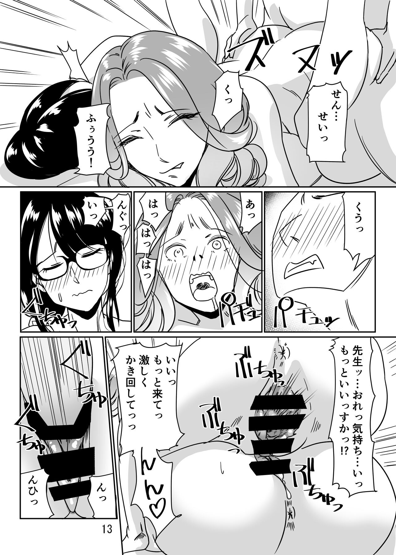 Page 13