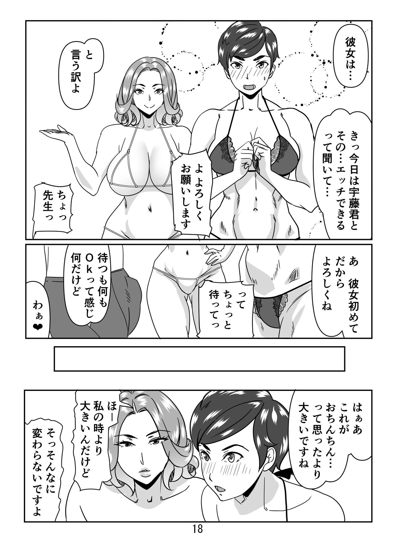 Page 18
