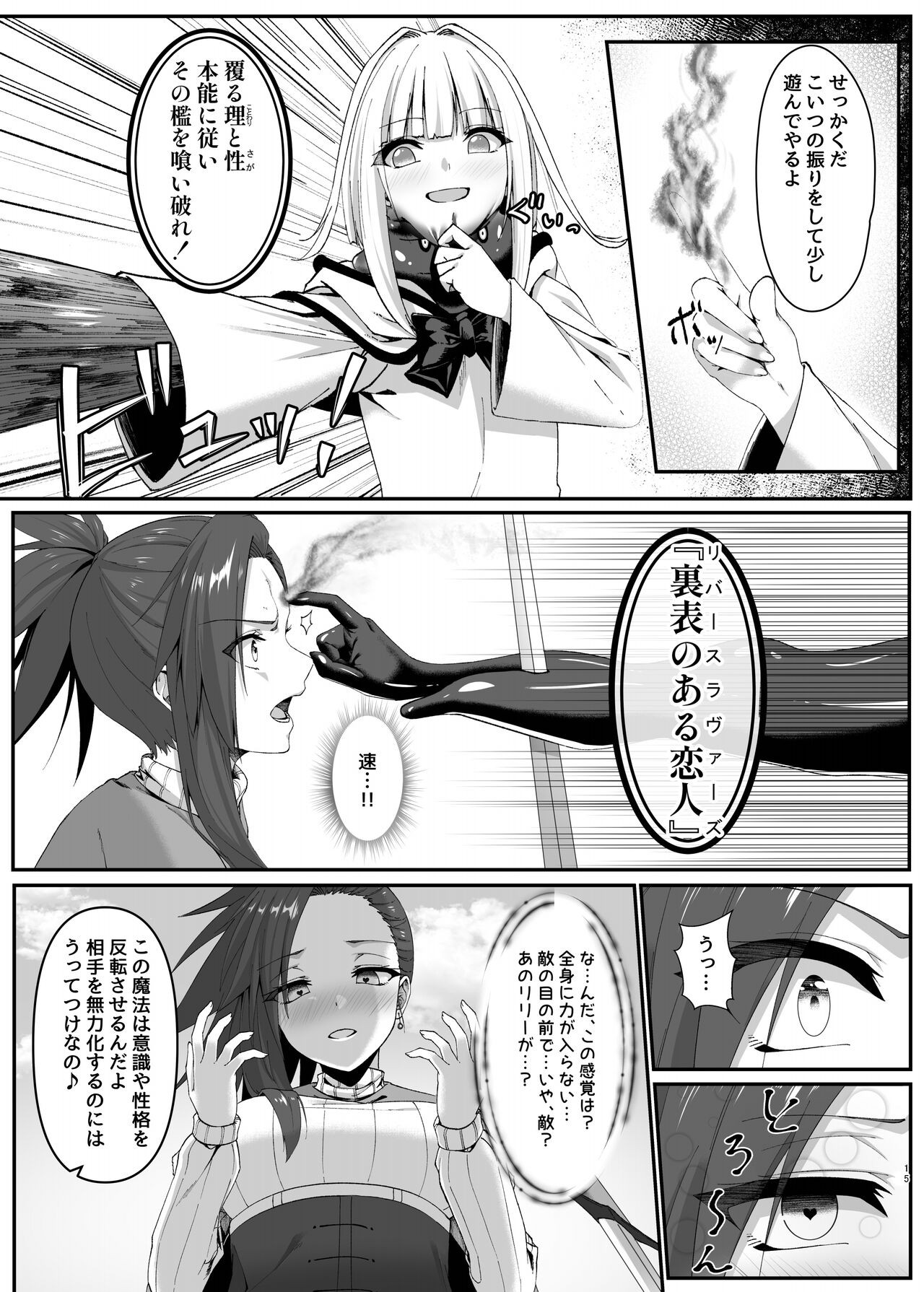 Page 15