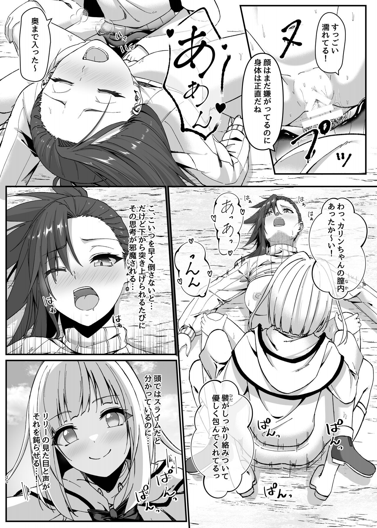 Page 20