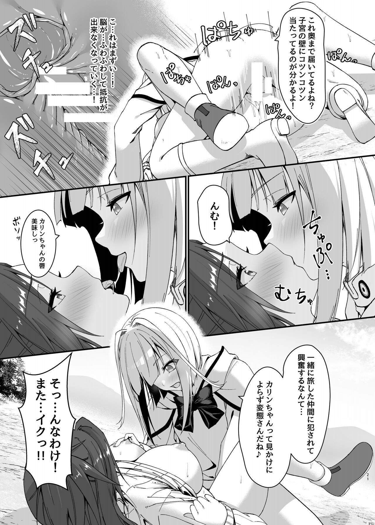 Page 21