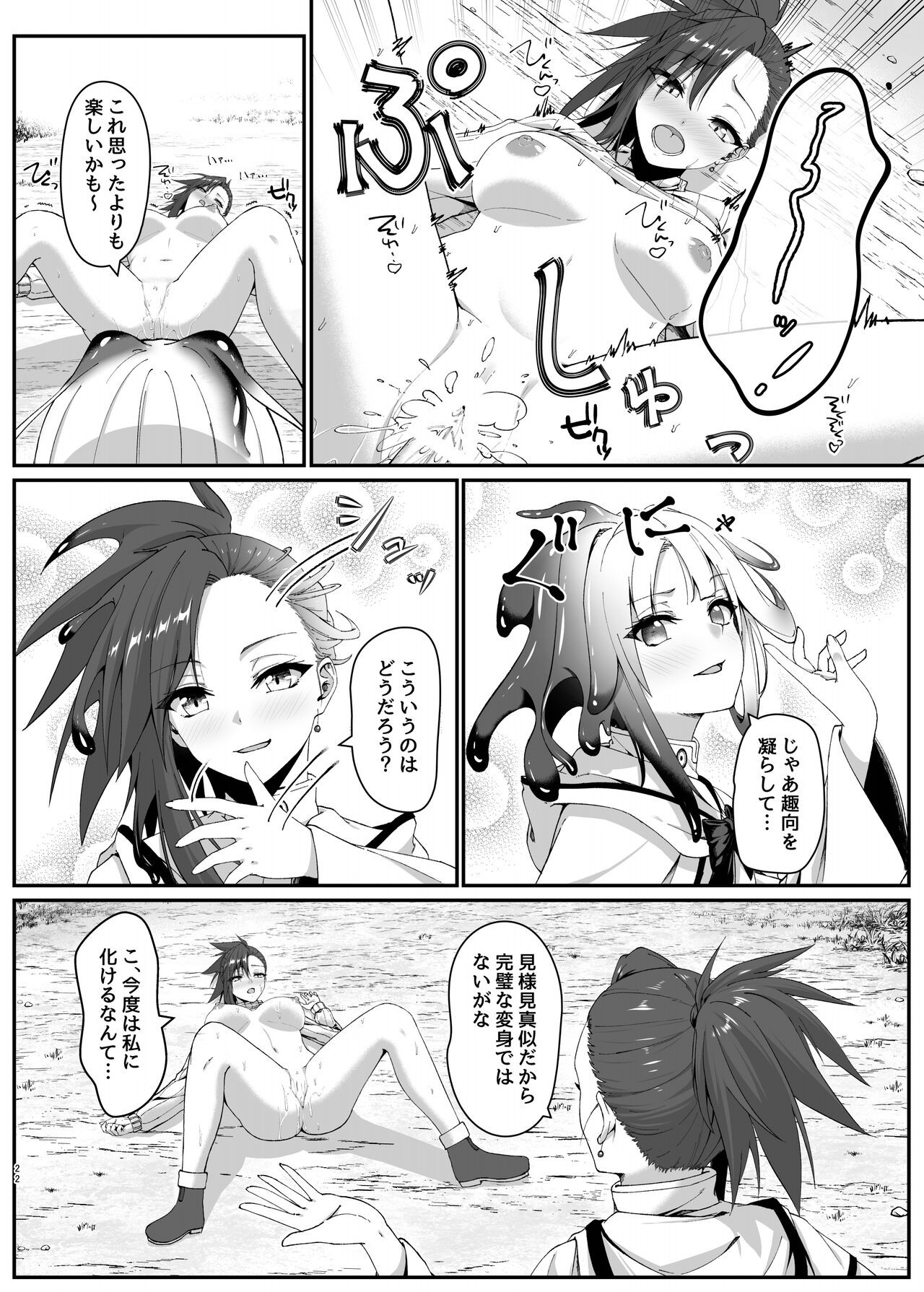 Page 22