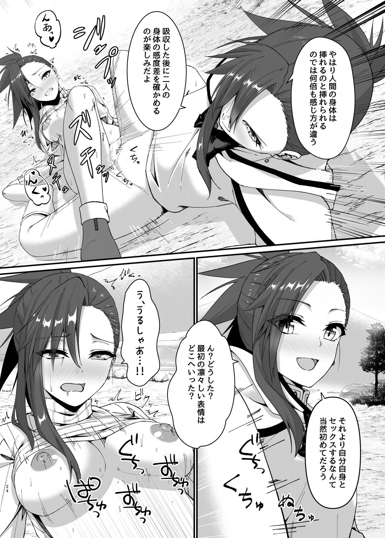 Page 24