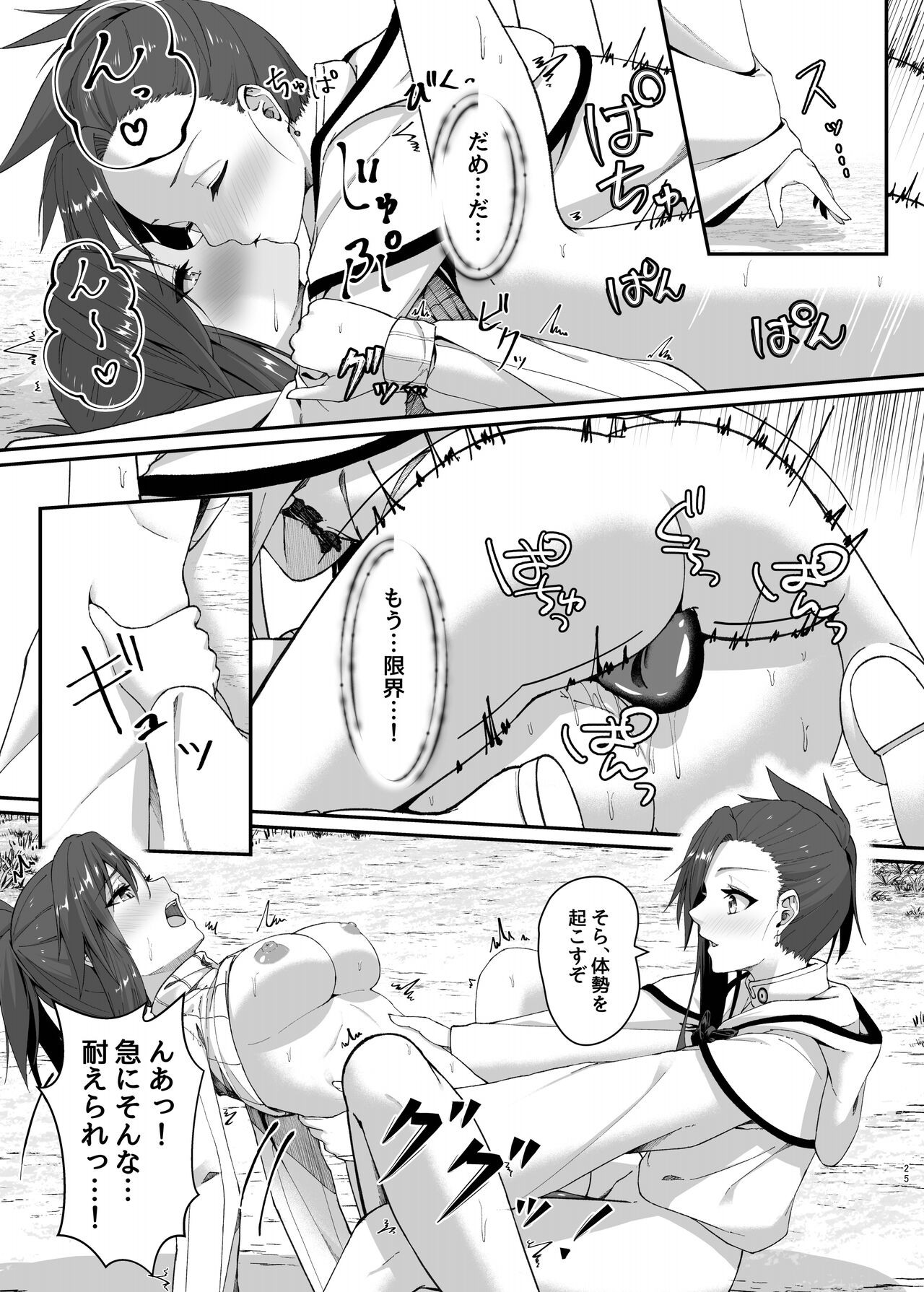 Page 25