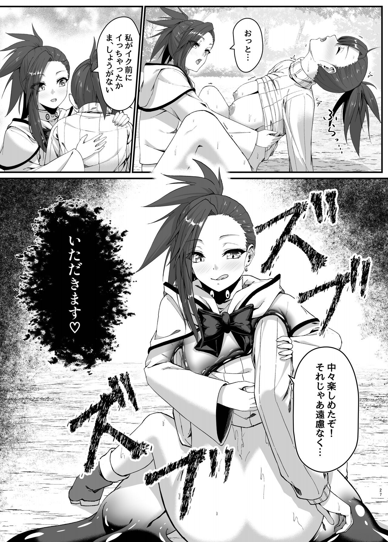 Page 27
