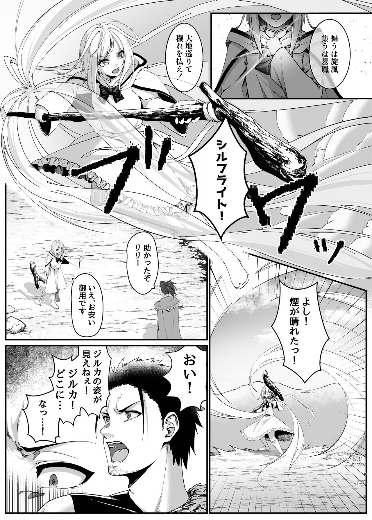 Page 9