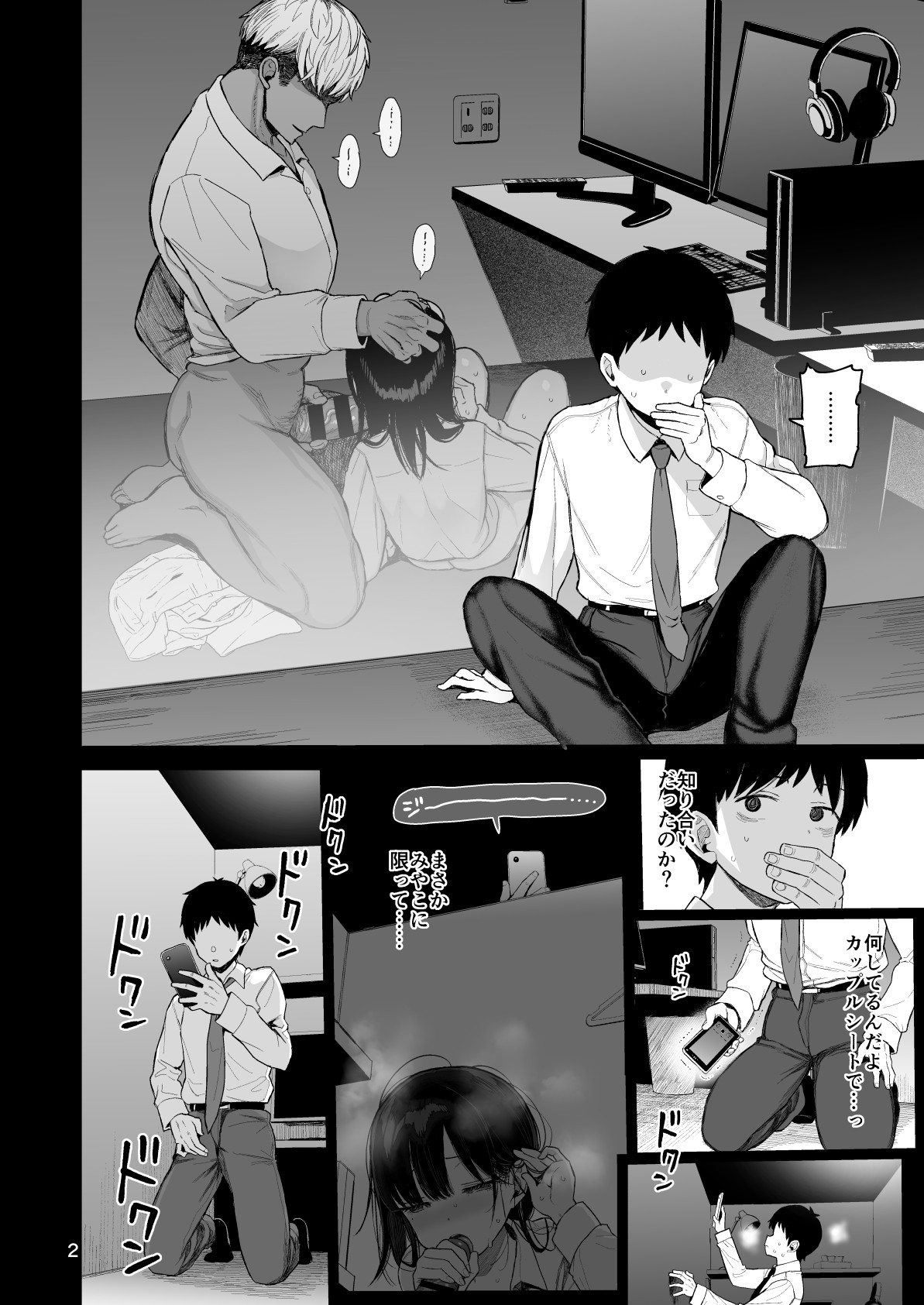 Page 2