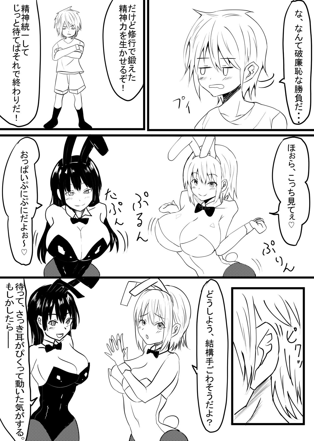 Page 51