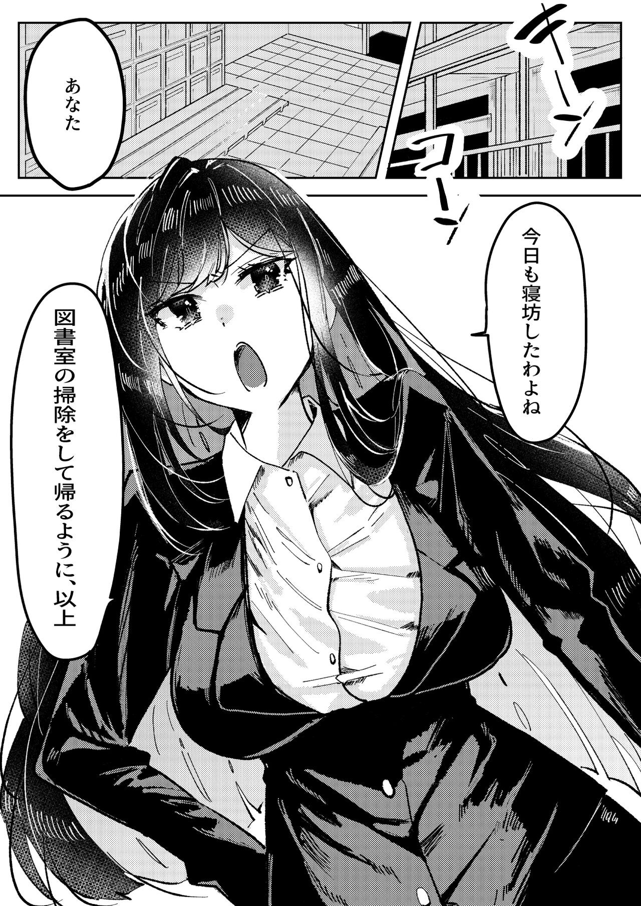 Ore wa Miyamura sensei (別作画版)