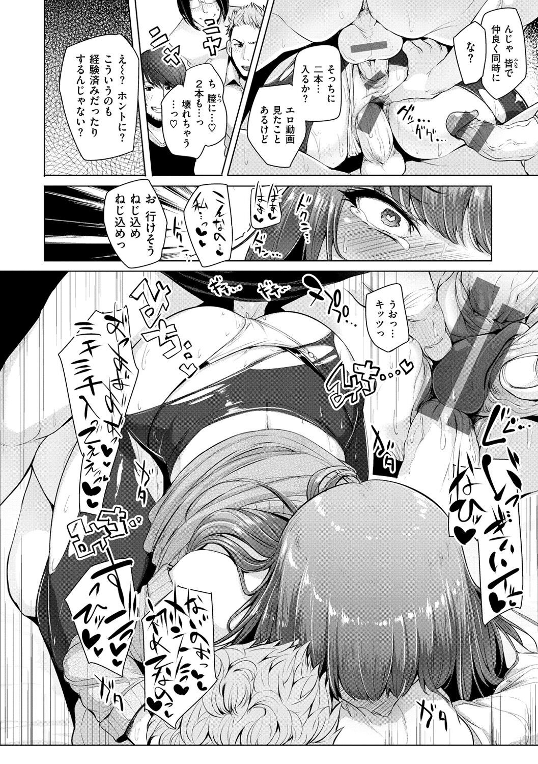 Page 143