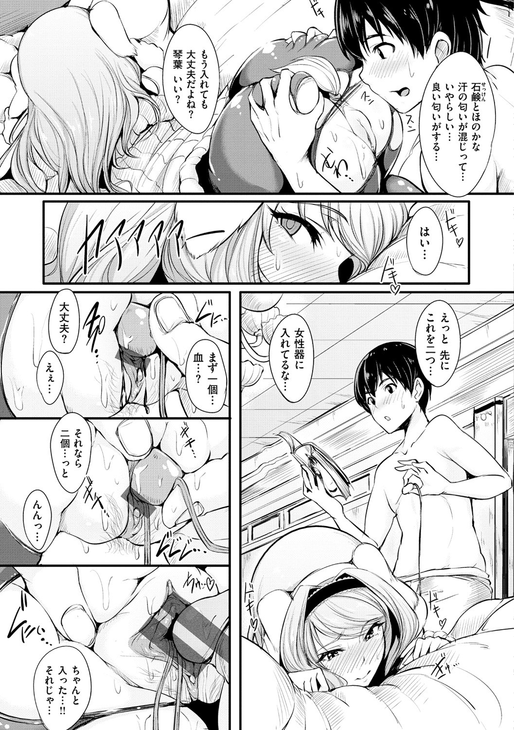 Page 212