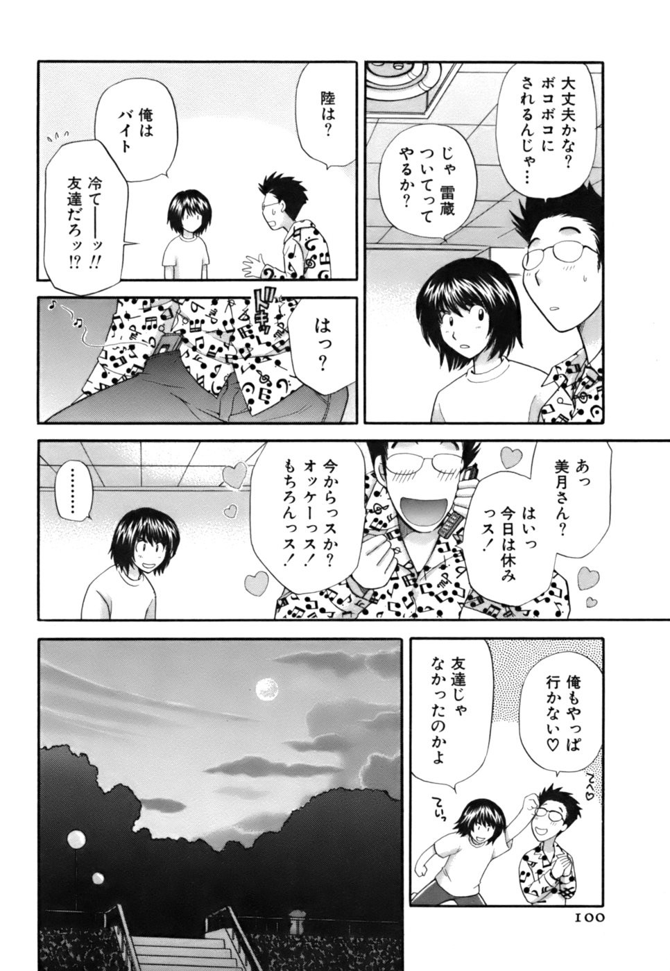 Page 101