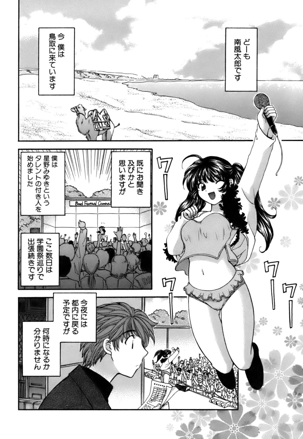 Page 107