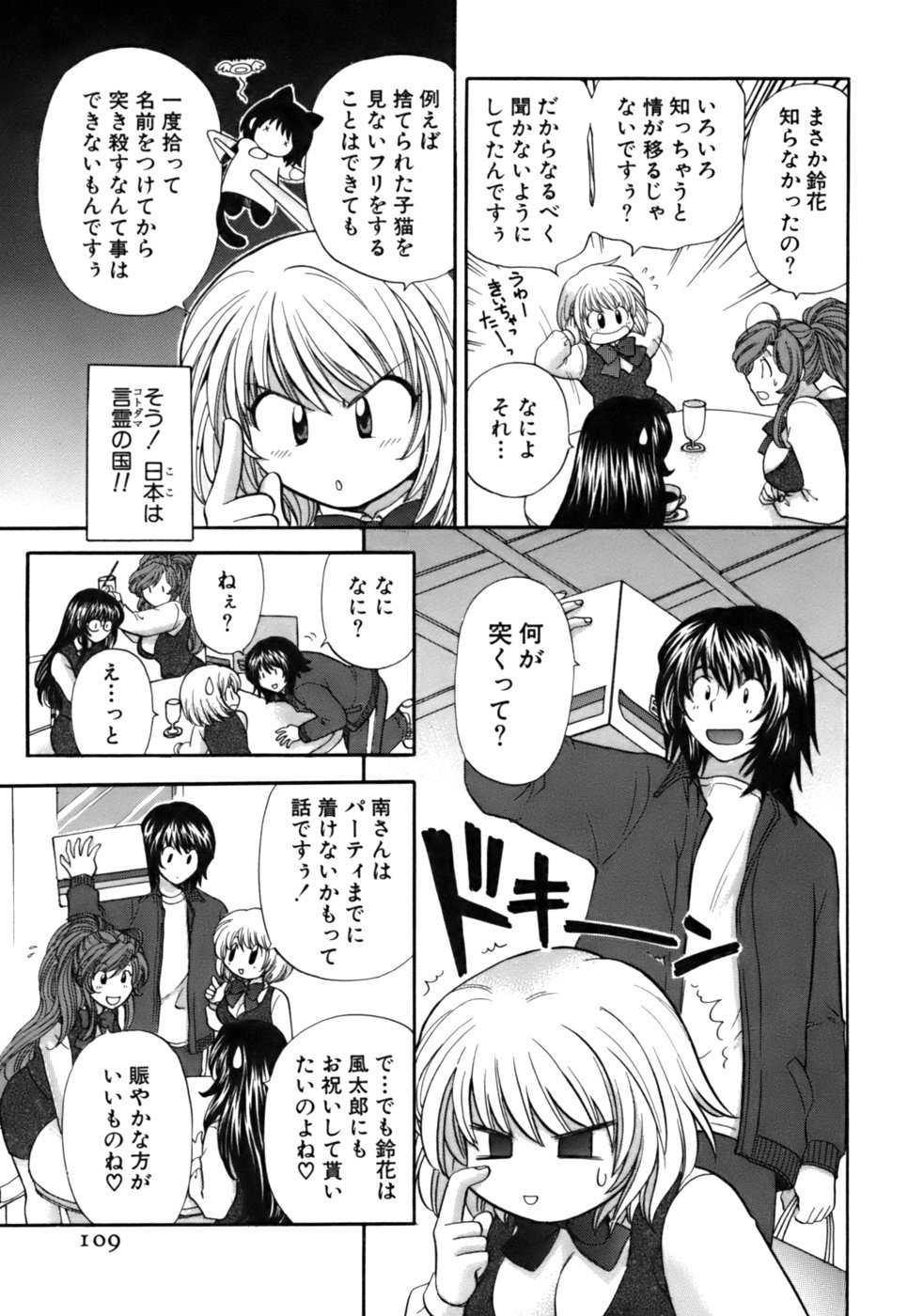 Page 110