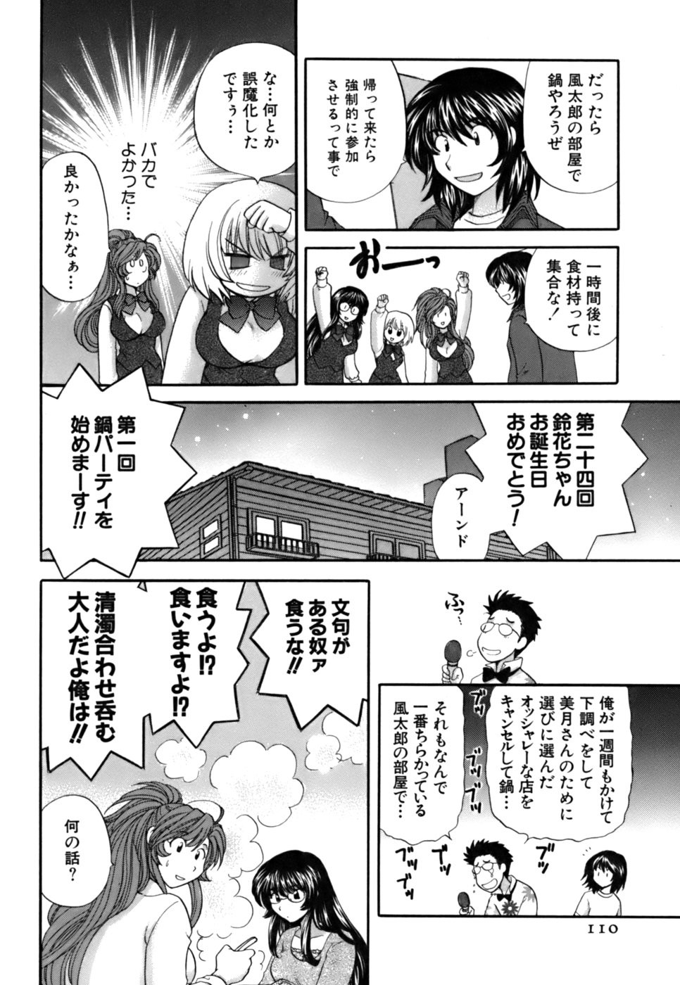 Page 111