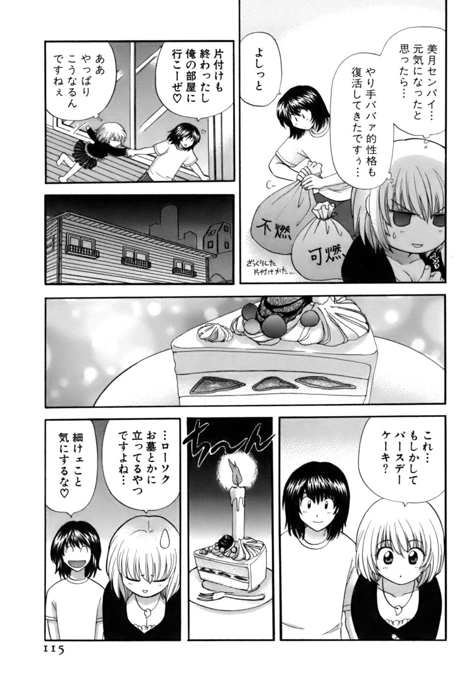 Page 116