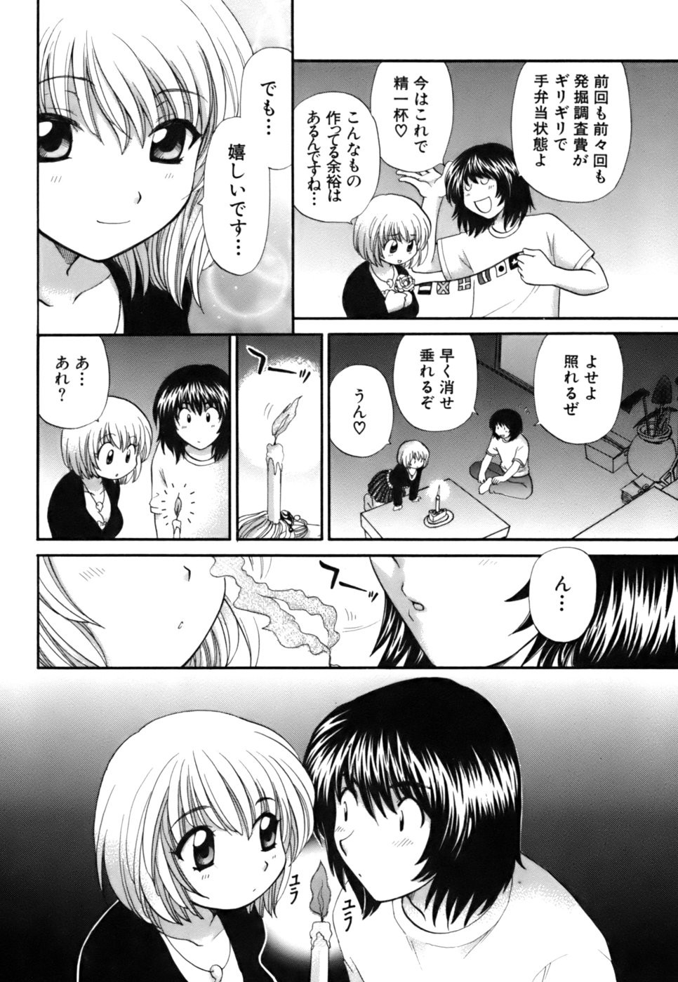 Page 117