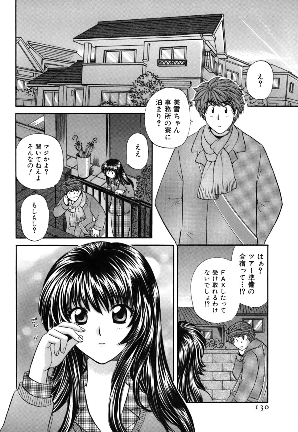 Page 131