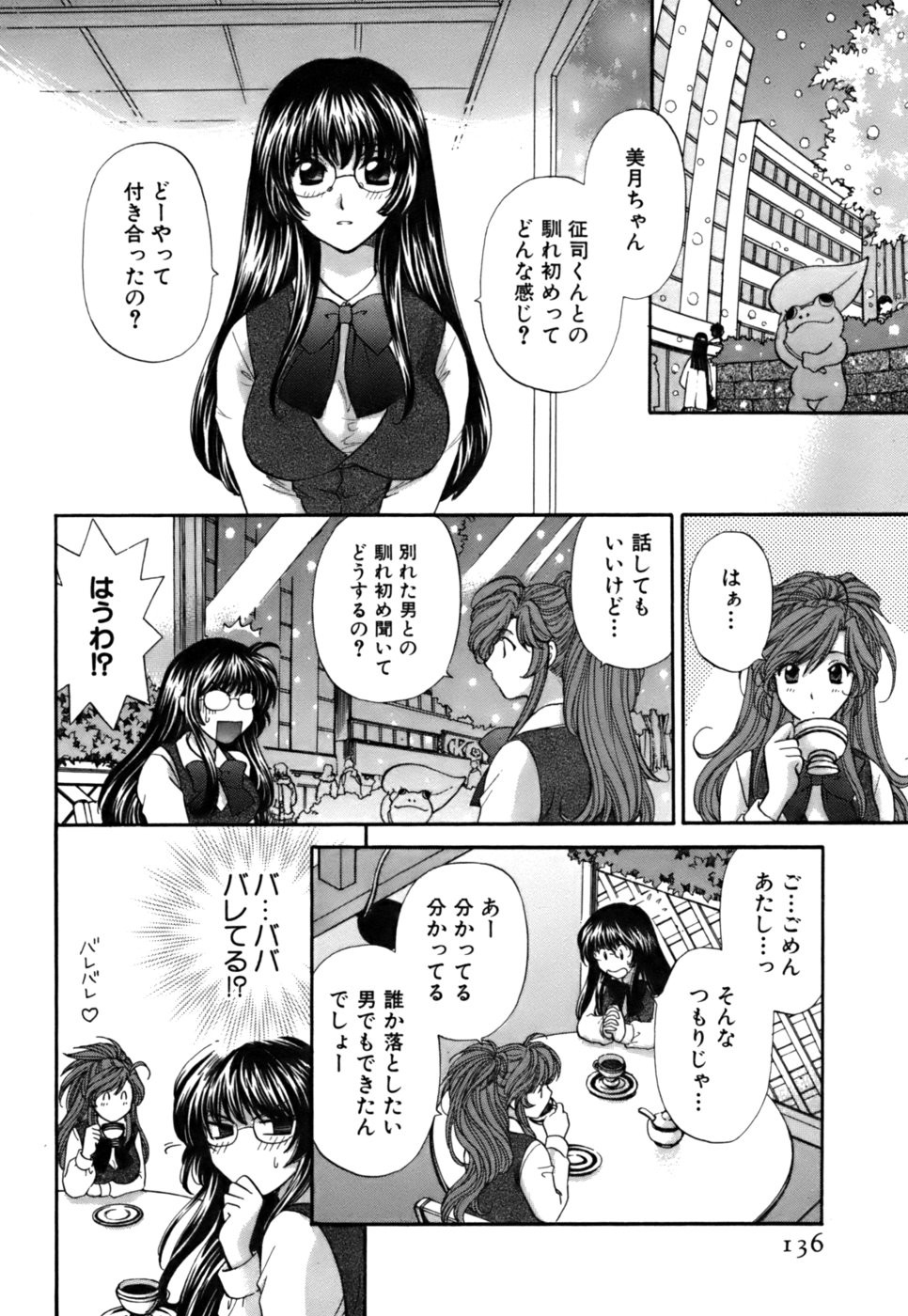 Page 137