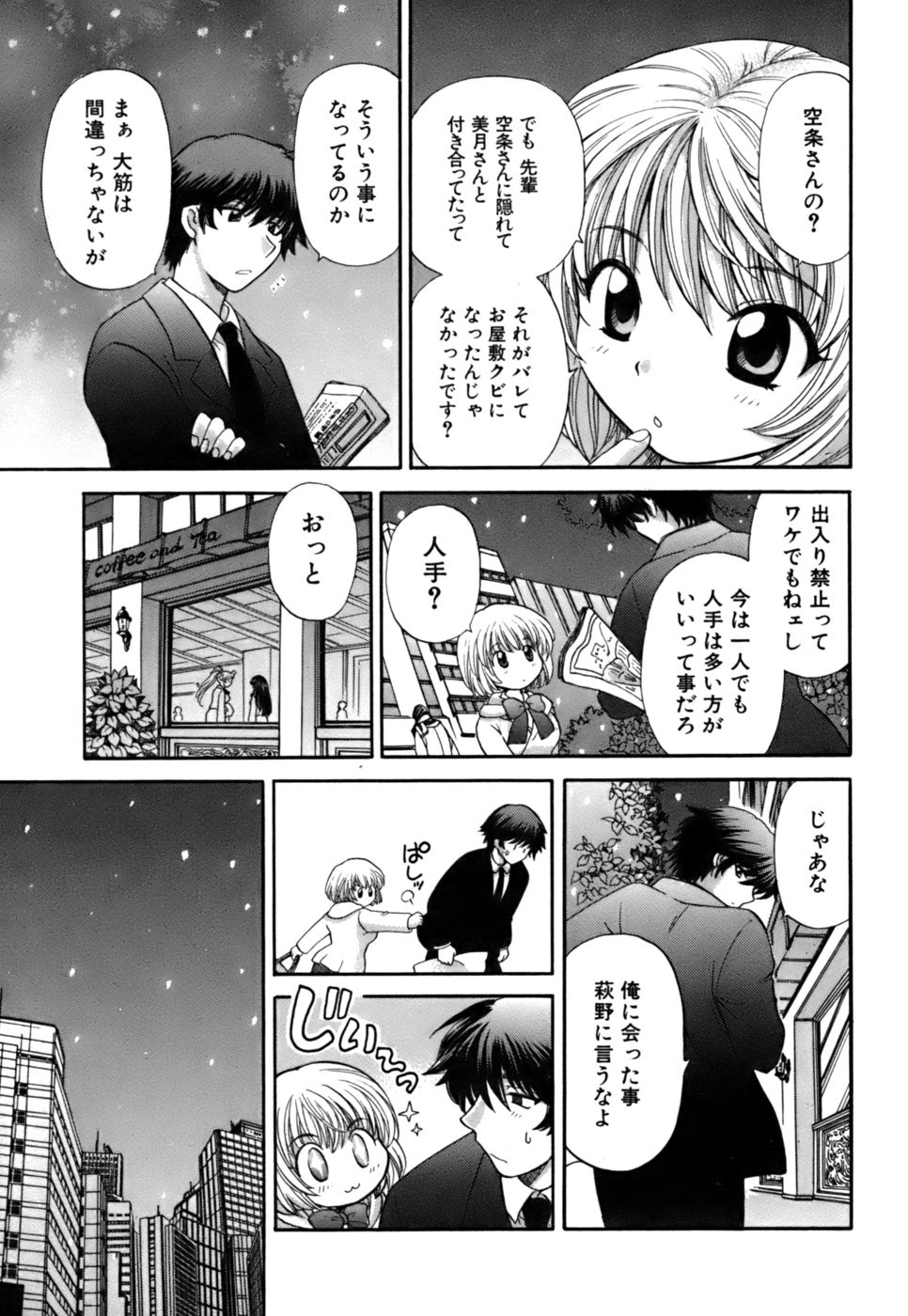 Page 142