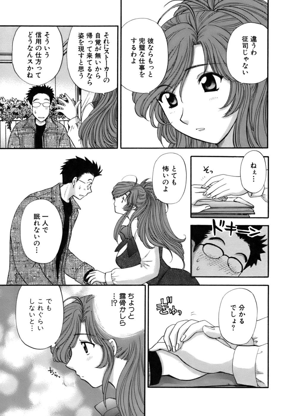 Page 156