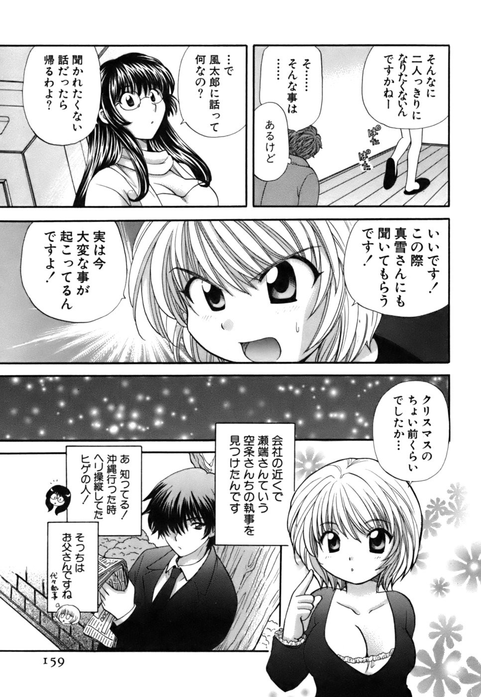 Page 160