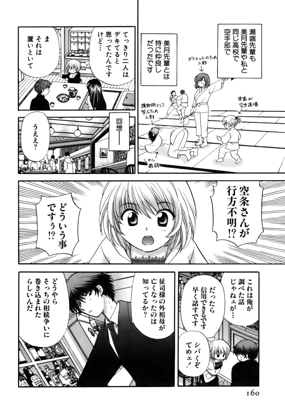 Page 161