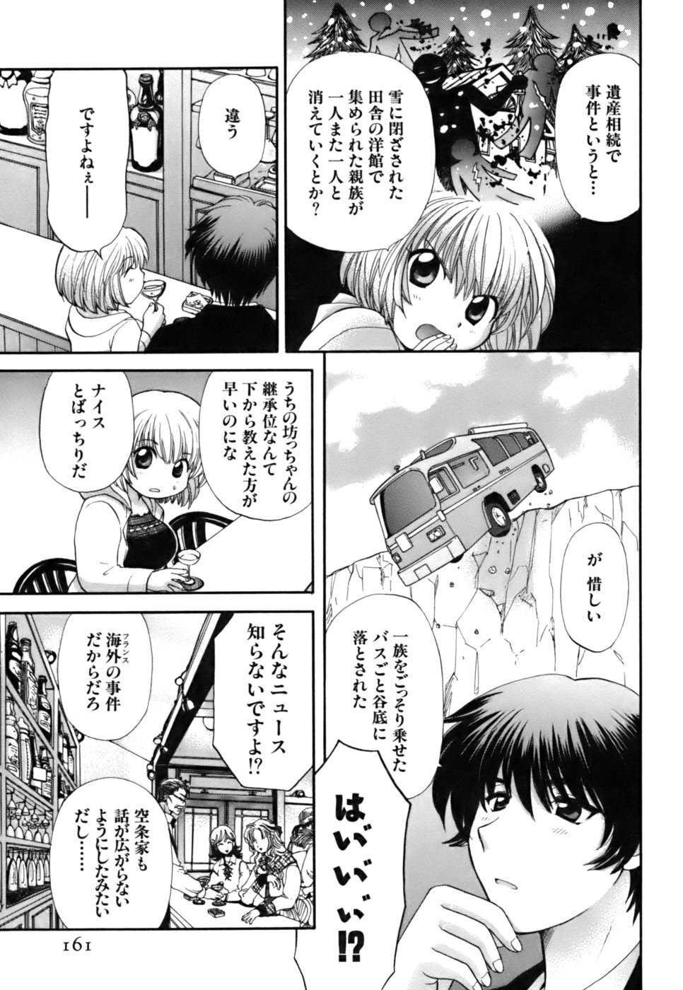 Page 162