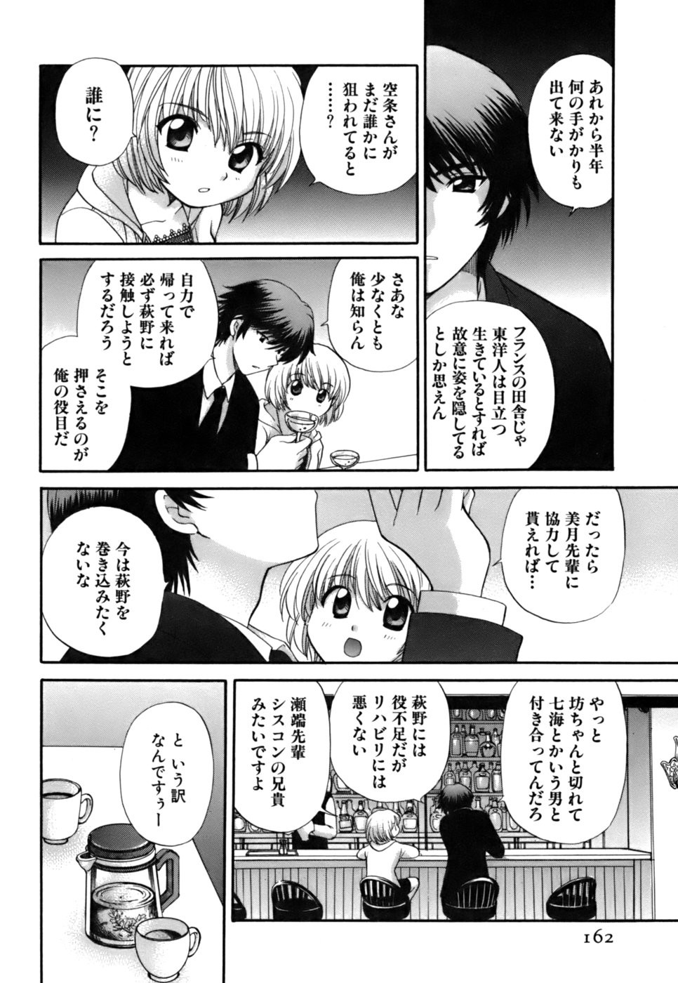 Page 163