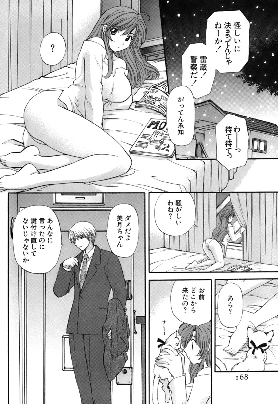Page 169