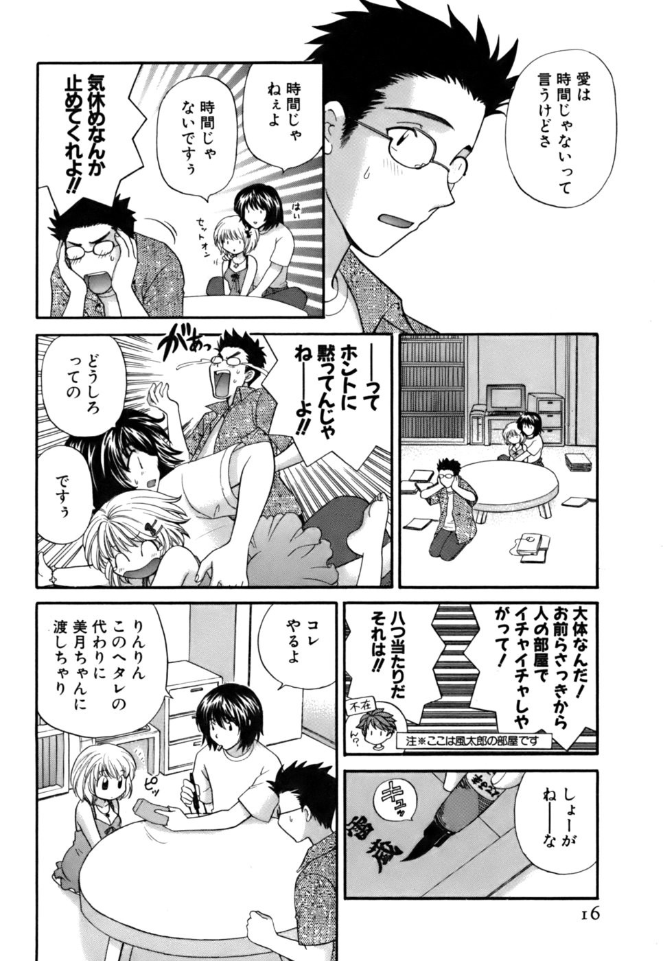 Page 17
