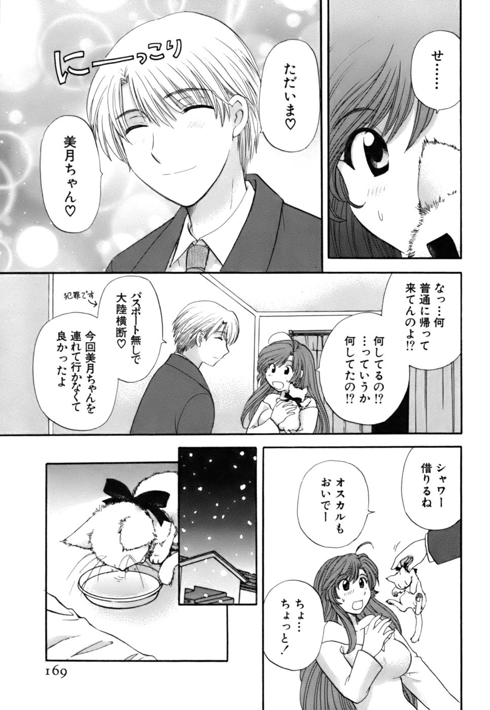 Page 170