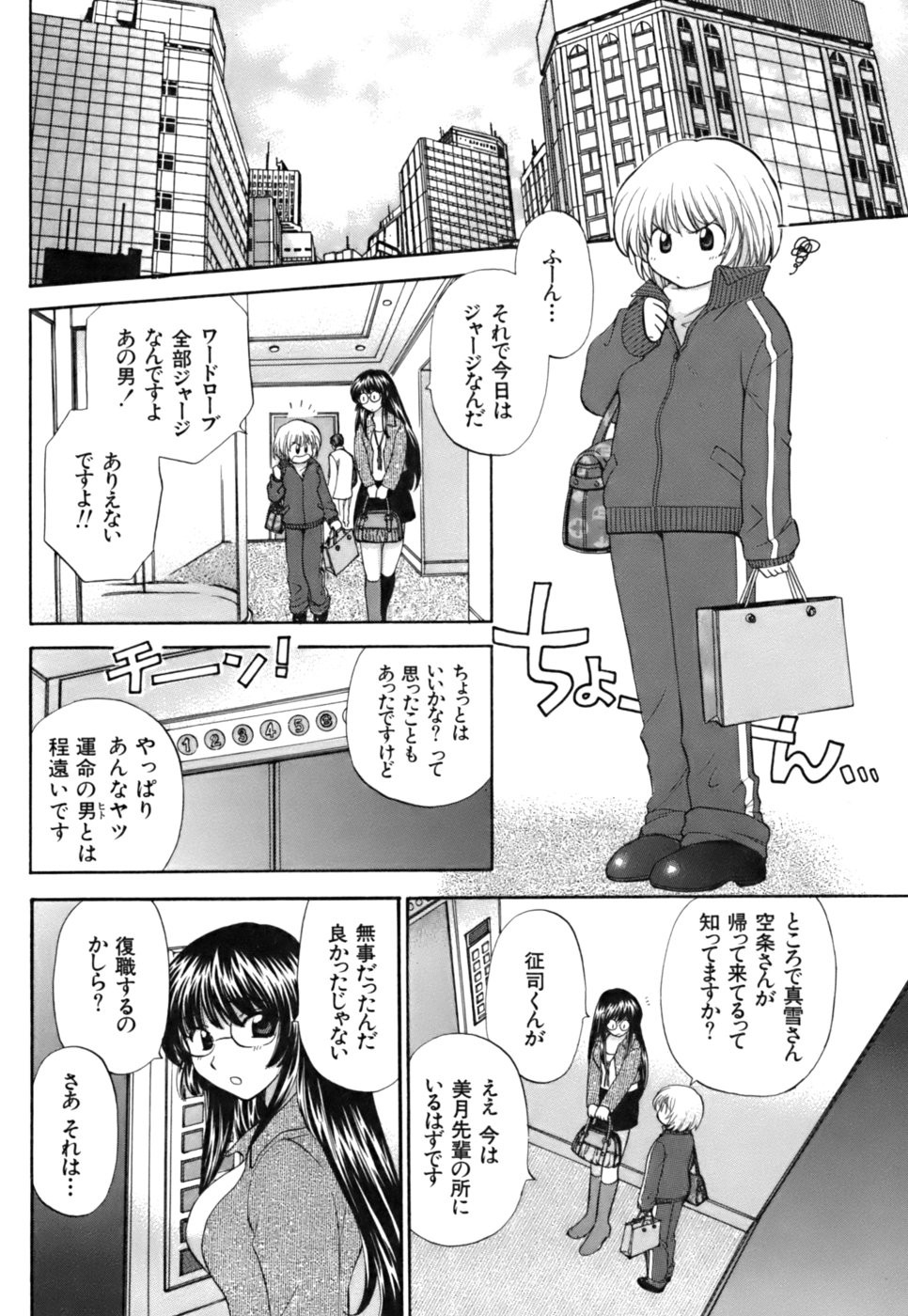 Page 183