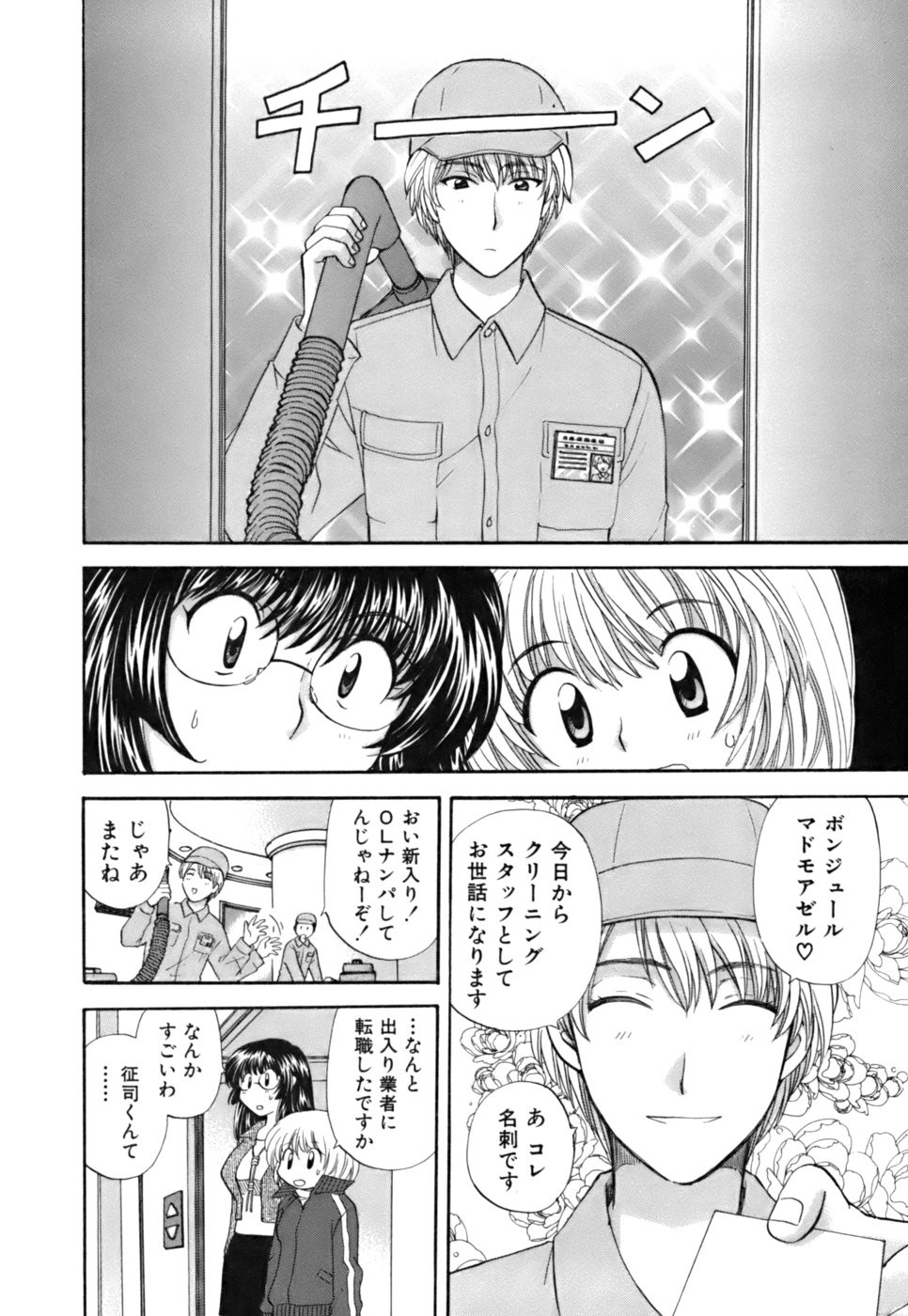 Page 184